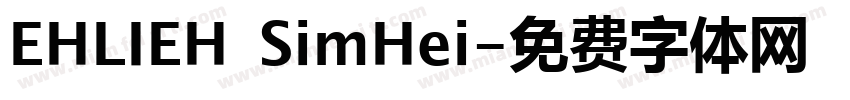 EHLIEH SimHei字体转换